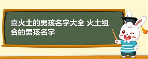 土的名字|最新土字旁的男孩名字 (精选300个)